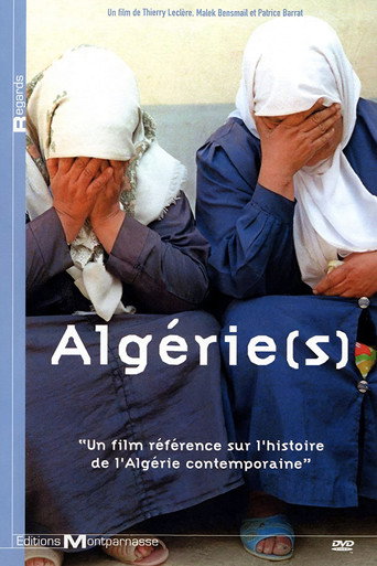 الجزائر(ق)