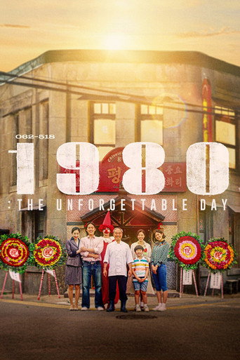 1980: يوم لا ينسى
