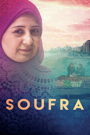 سفرة