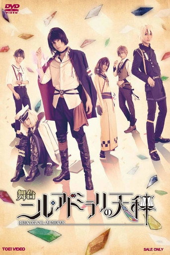Nil Admirari no Tenbin: Teito Genwaku Kitan - المسرح
