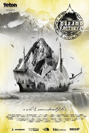 مصنع الاحلام