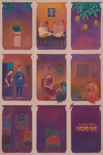 جاماك غار