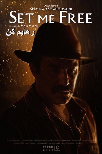 حررني