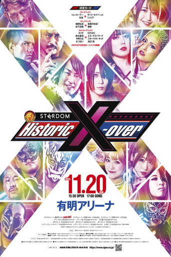 NJPW x STARDOM: حدث X-Over التاريخي