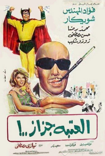 العتبة غزة