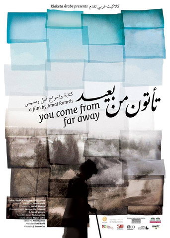 أنت تأتي من مكان بعيد