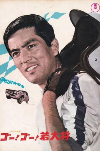 حلبة A-Go-Go