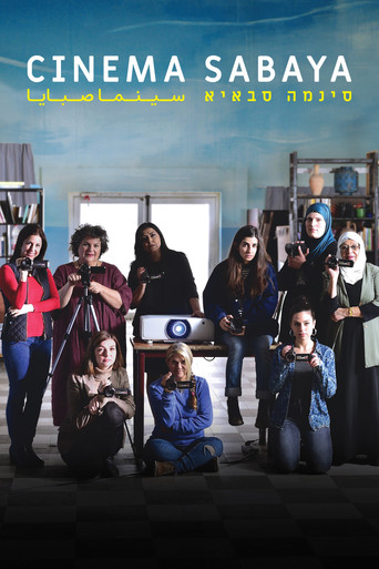 سينما صبايا