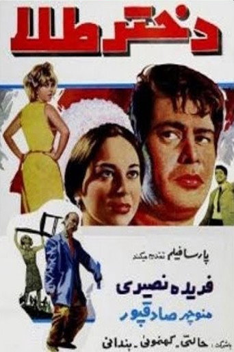 دوخاتي تالا