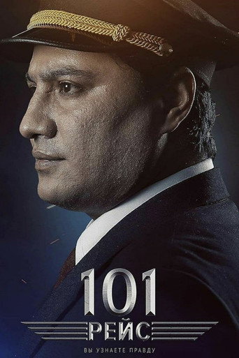101 رحلة