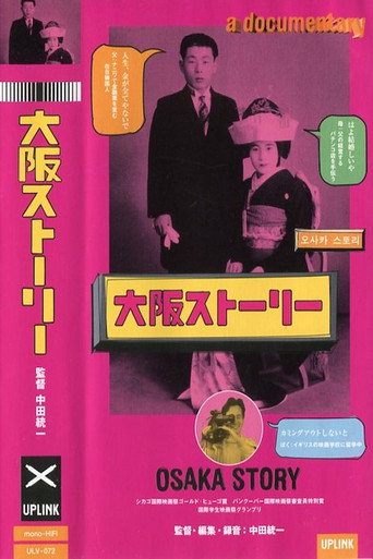 قصة أوساكا: فيلم وثائقي