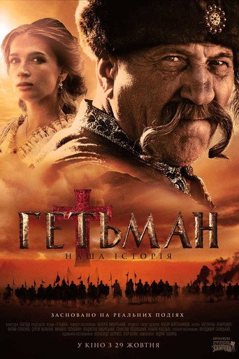 هيتمان