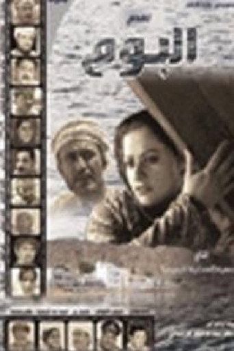 الفجر