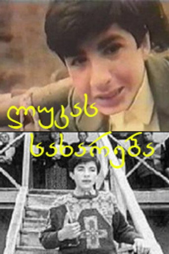 الإنجيل بحسب لوقا