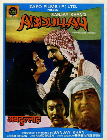 عبدالله