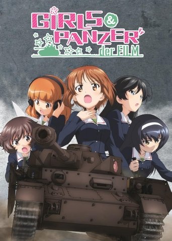 فيلم الفتيات والدبابات