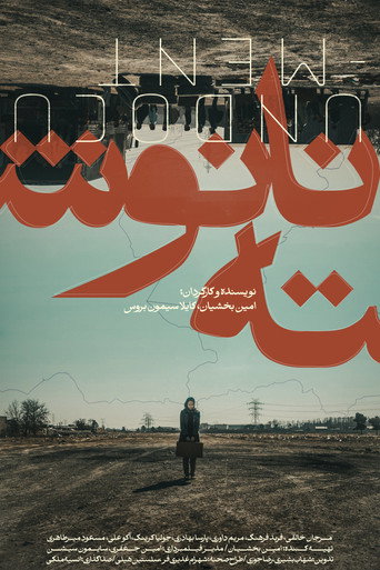 غير مستند