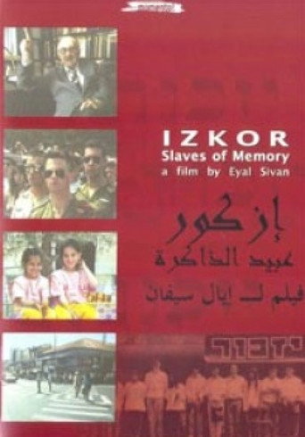 إزكور: عبيد الذاكرة