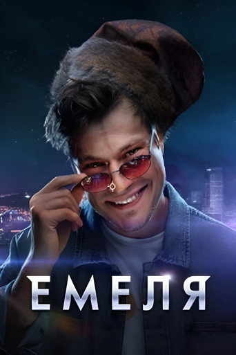 إميليا