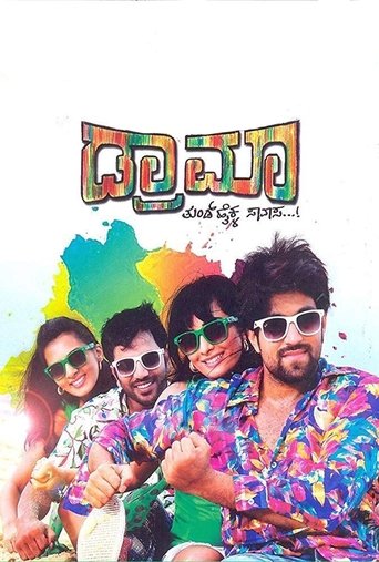دراما