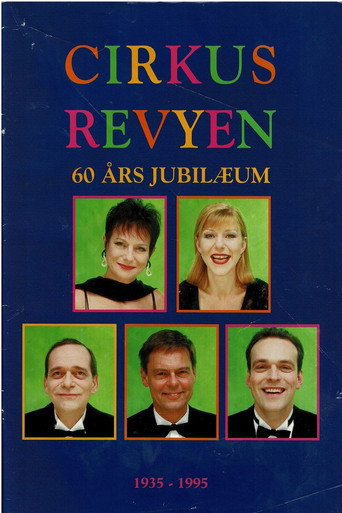 سيركوسريفين 1995