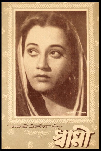 سوامي
