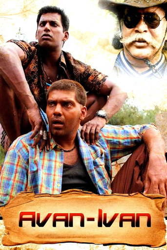 أفان إيفان