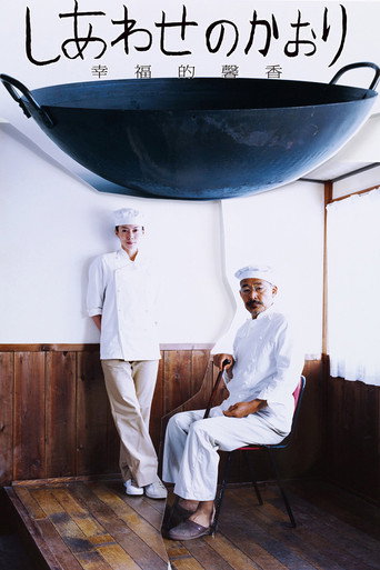 نكهة السعادة