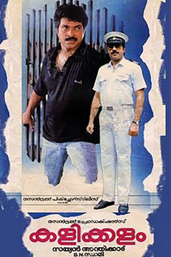 كاليكالام