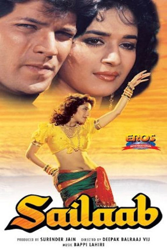 سيلاب