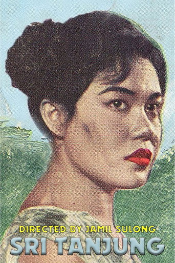 سري تانجونج