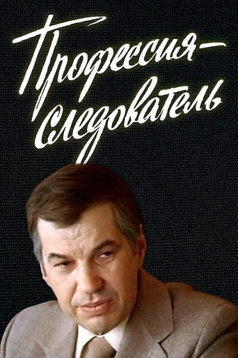 محقق حسب المهنة