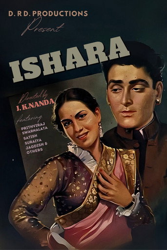 إشارة