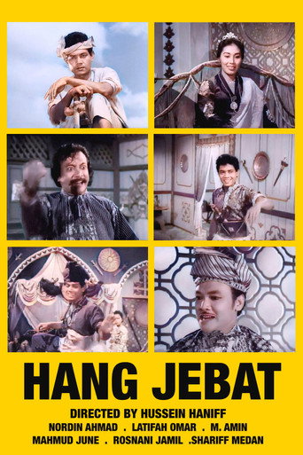 شنق جبات