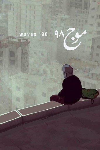 موجات '98