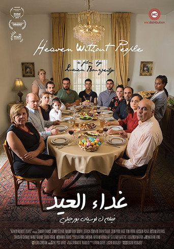 الجنة بلا بشر