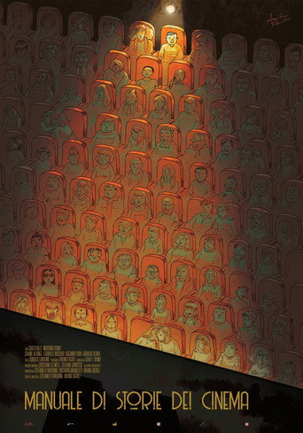 دليل تاريخ دور السينما
