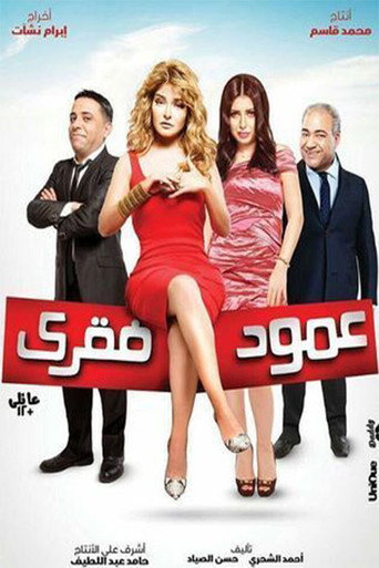 العمود الفقري