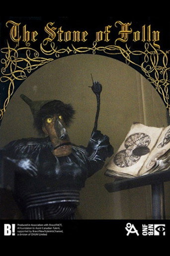 حجر الحماقة