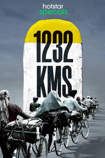 1232 كم