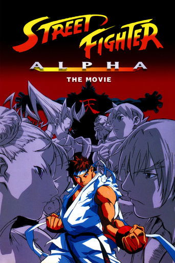 ستريت فايتر ألفا: الفيلم