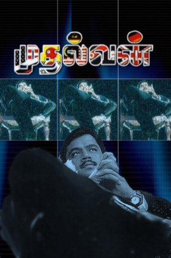 مدالفان