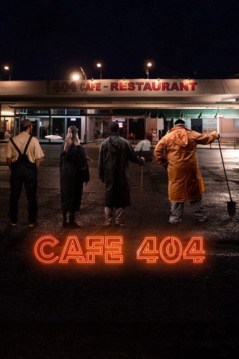 مقهى 404