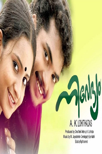نيفيديام