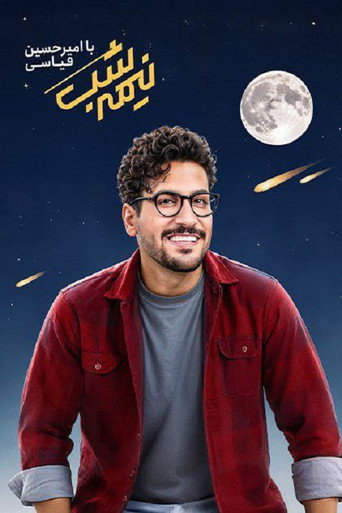 منتصف الليل