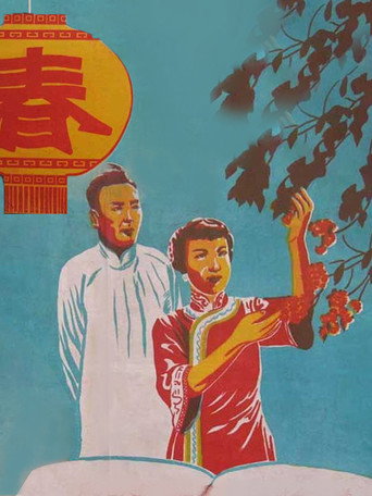 ربيع