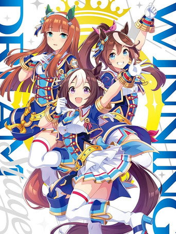 الحدث الثالث لـ Uma Musume Pretty Derby "مرحلة الحلم الفائز"