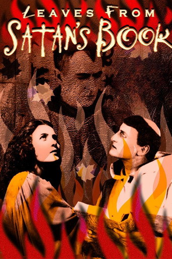 أوراق من كتاب الشيطان