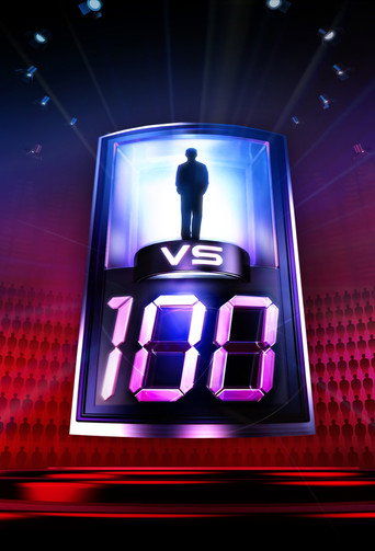 1 مقابل 100