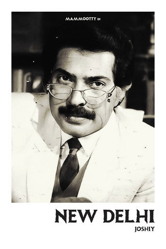 نيودلهي